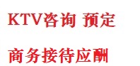 双阳最好十大KTV会所消费排名
