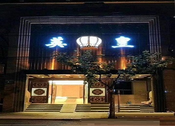 双阳哪个KTV出台陪酒服务好-英皇国际KTV消费服务点评