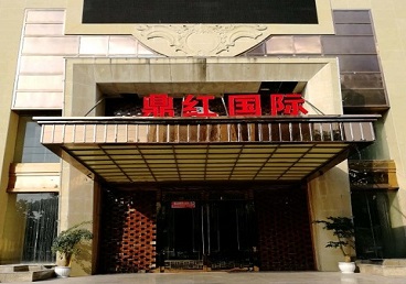 双阳商务KTV真空哪家最开放-鼎红国际KTV消费价格玩乐点评
